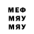 МЕФ mephedrone 2MANYFIGS