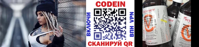 Кодеиновый сироп Lean Purple Drank  где купить наркотик  Катайск 