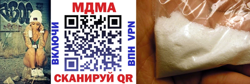 МДМА Molly  купить  сайты  Катайск 