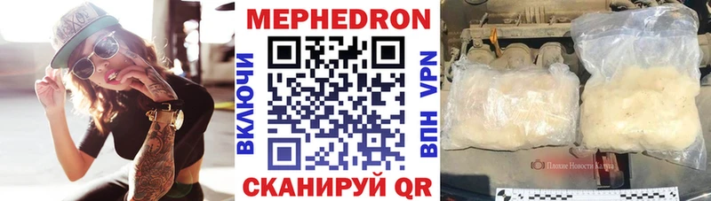 Мефедрон mephedrone  Катайск 