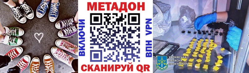 МЕТАДОН мёд  Катайск 