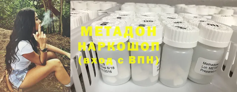 Метадон methadone  Катайск 